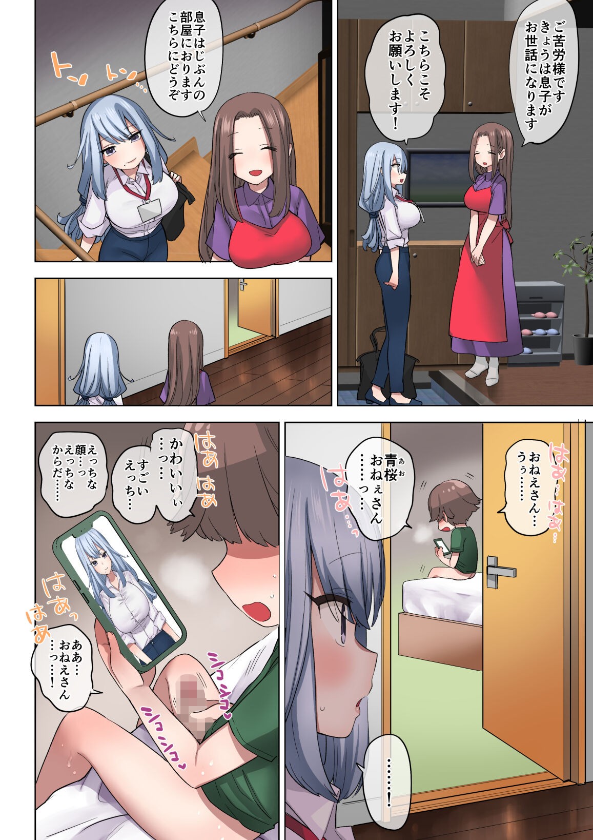 Page 51