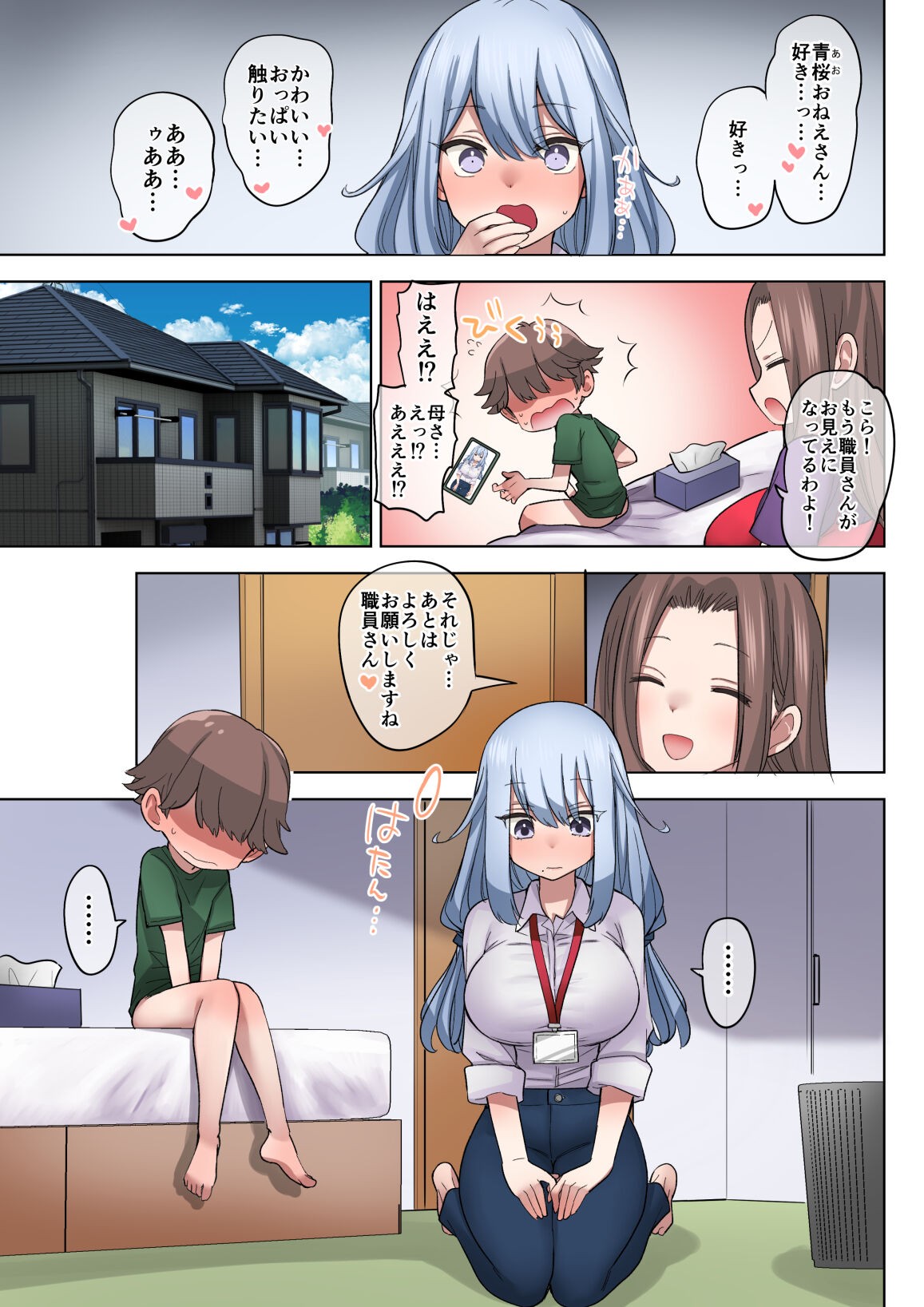 Page 52