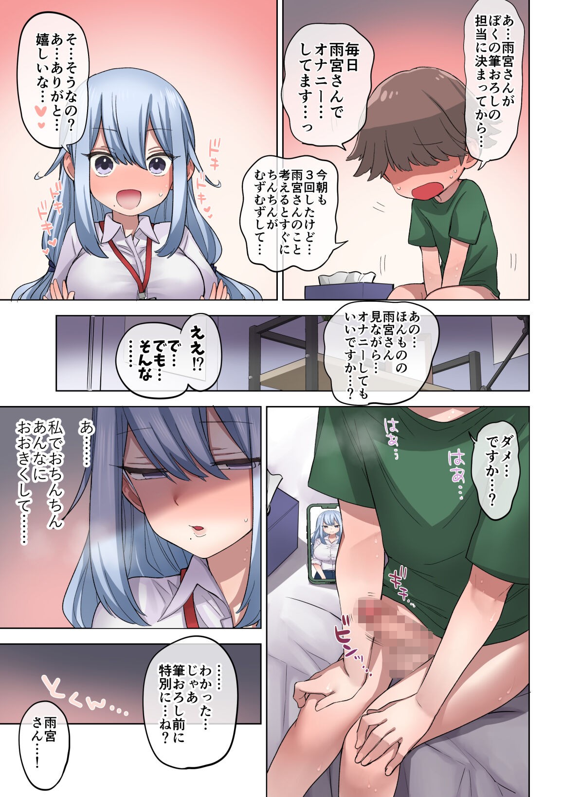 Page 54