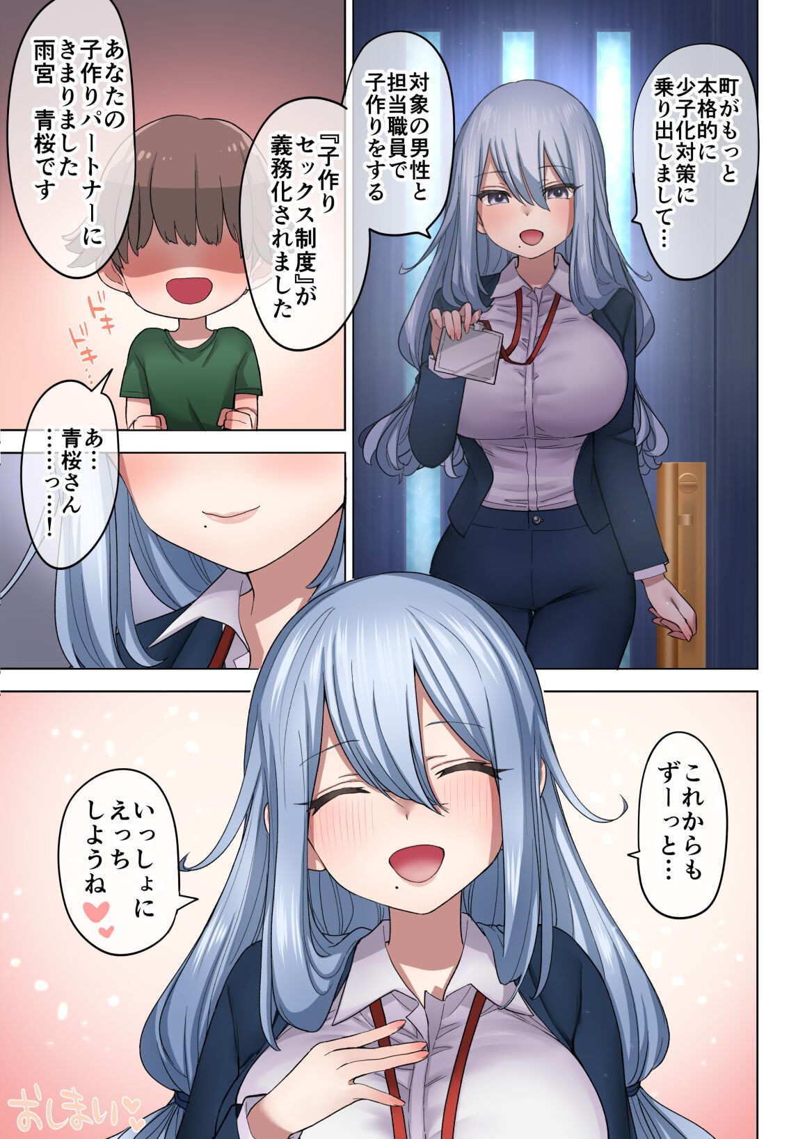 Page 82
