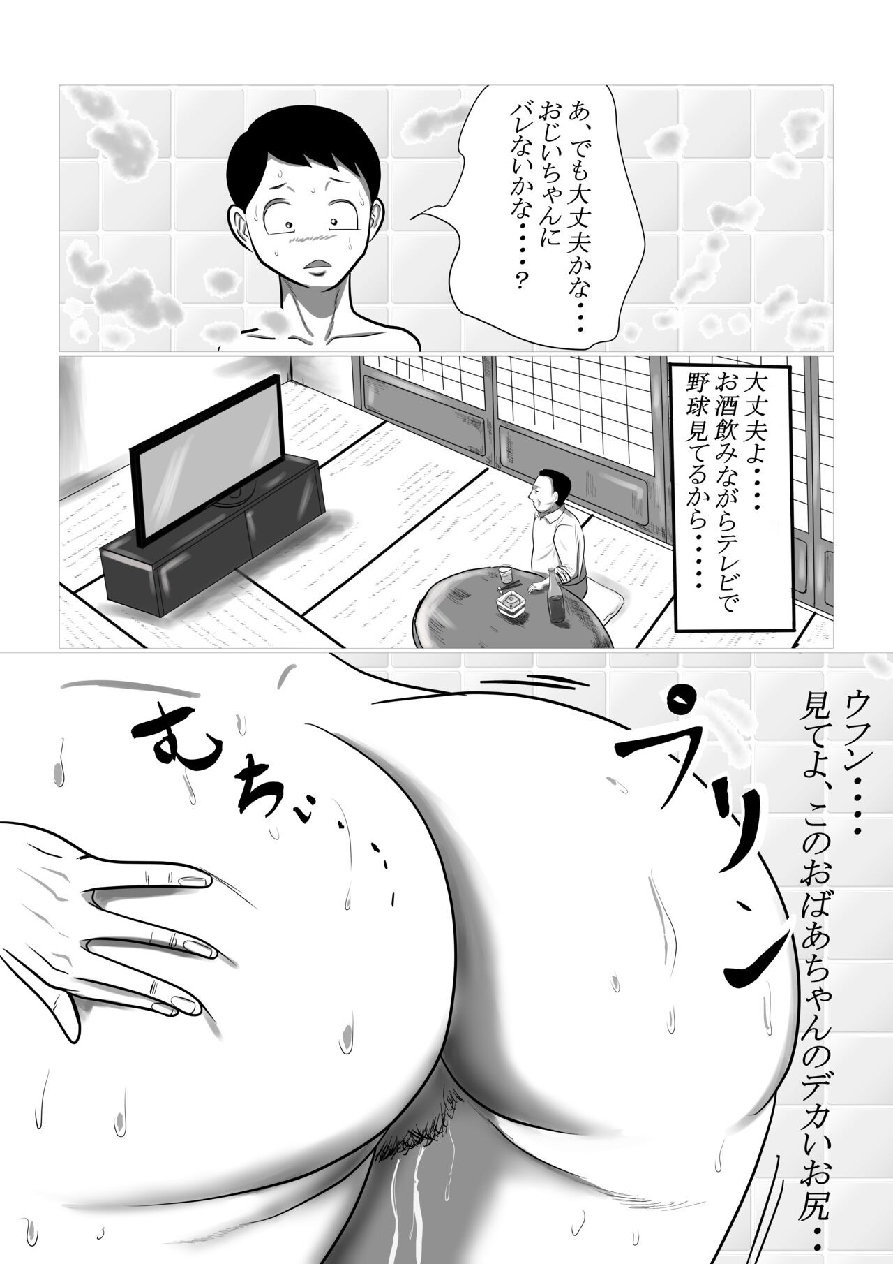 Page 33