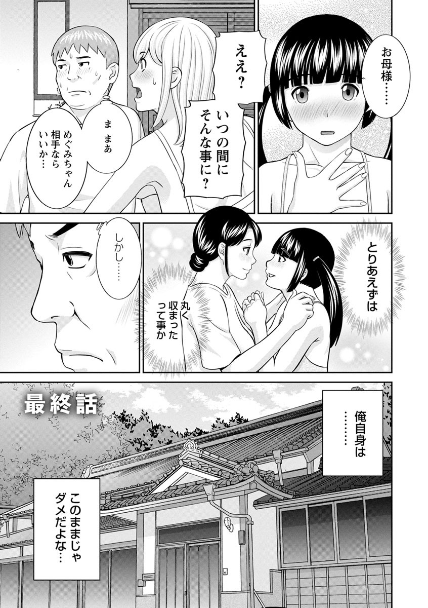 Page 177