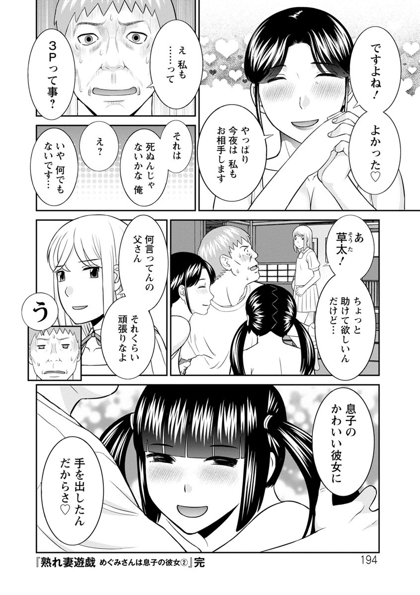 Page 194