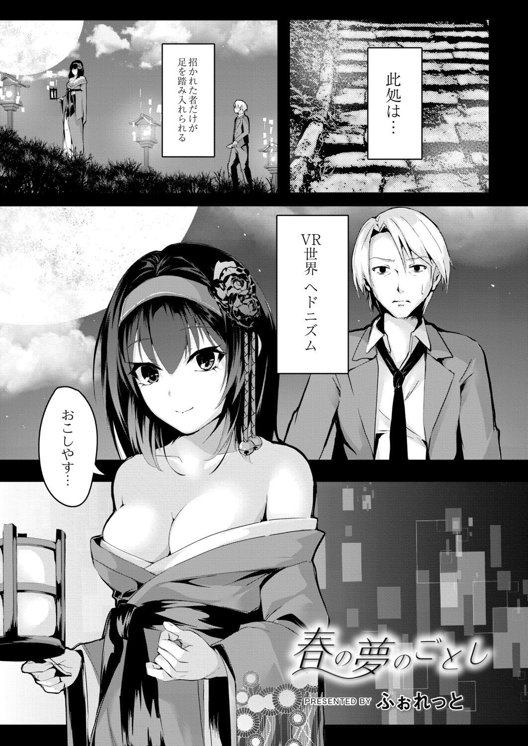 Page 161