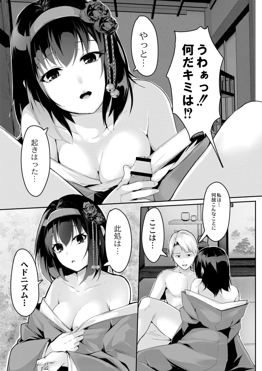 Page 167