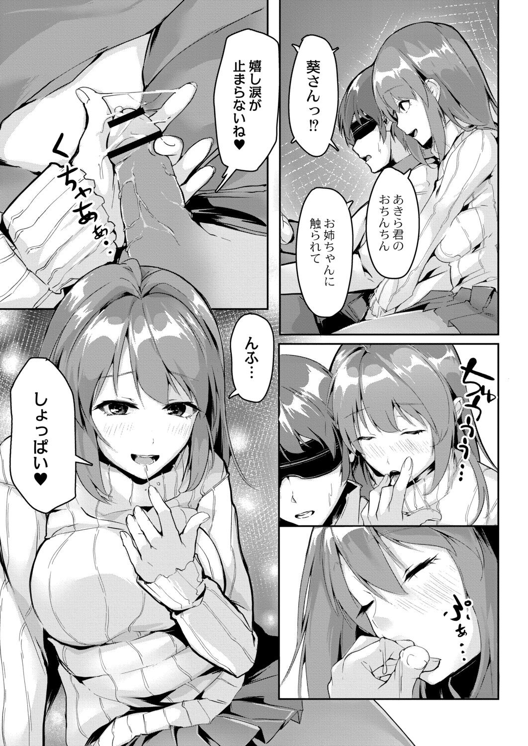 Page 193