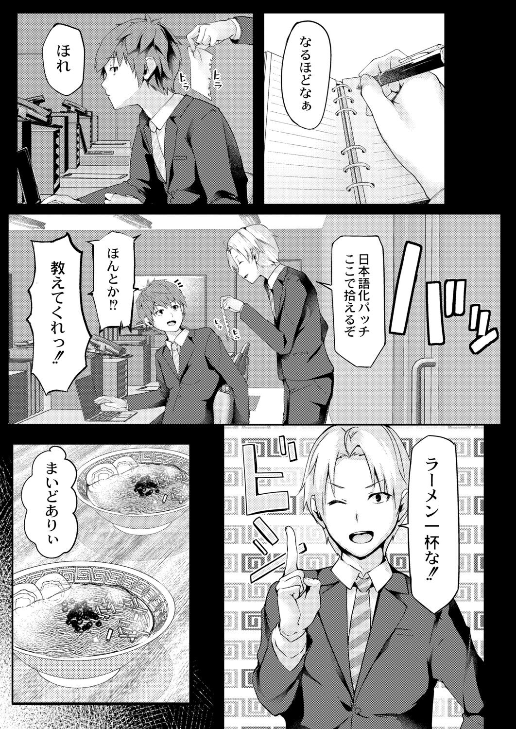 Page 61