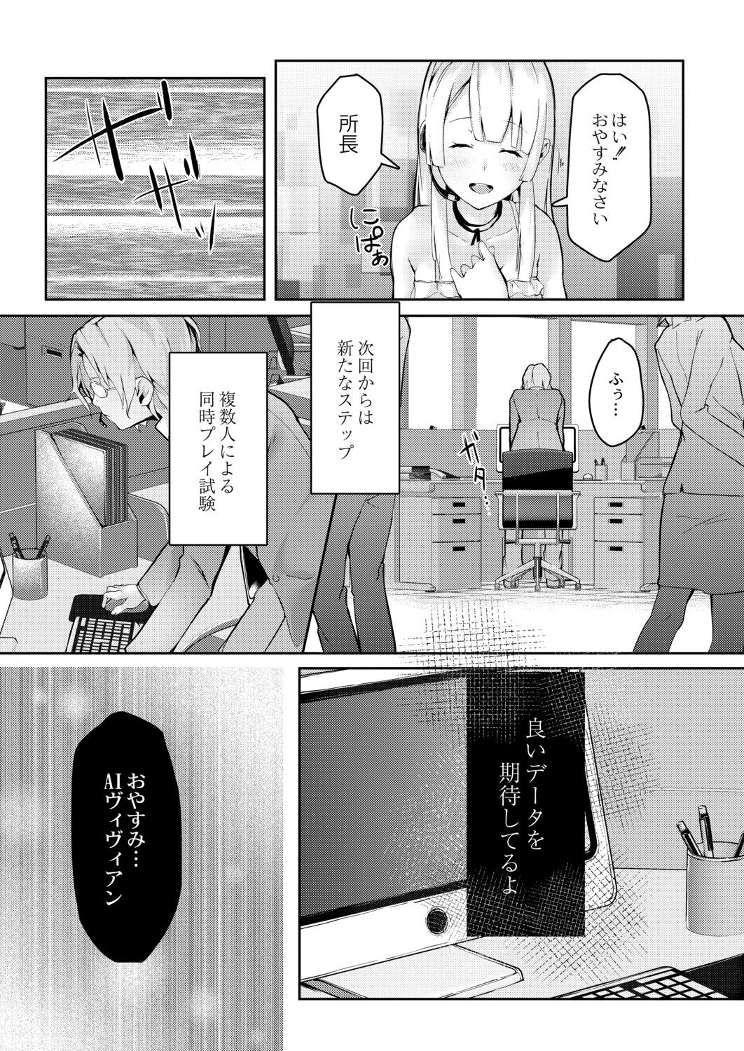 Page 87