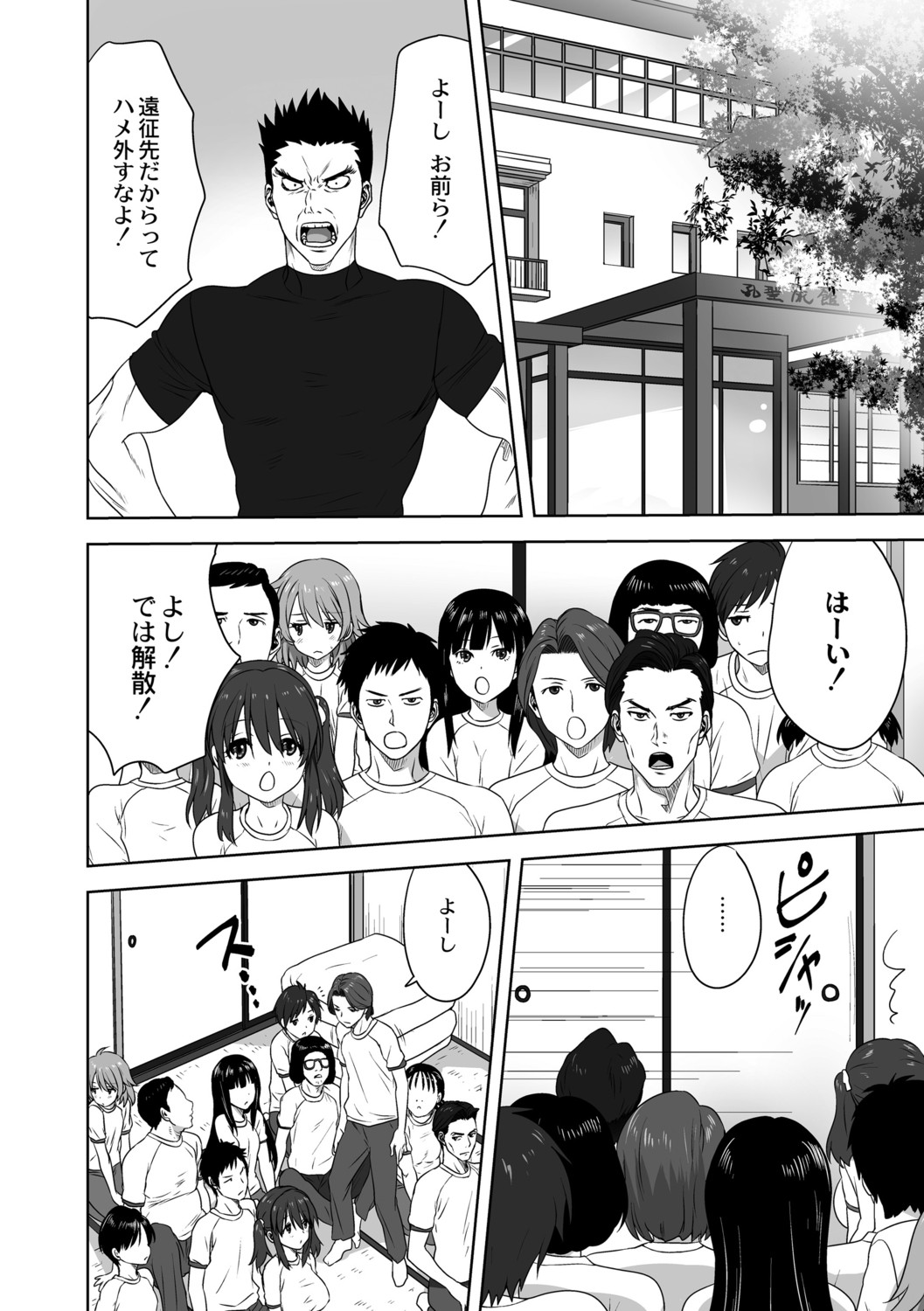Page 104