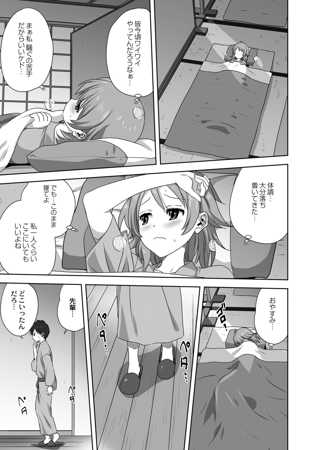 Page 107