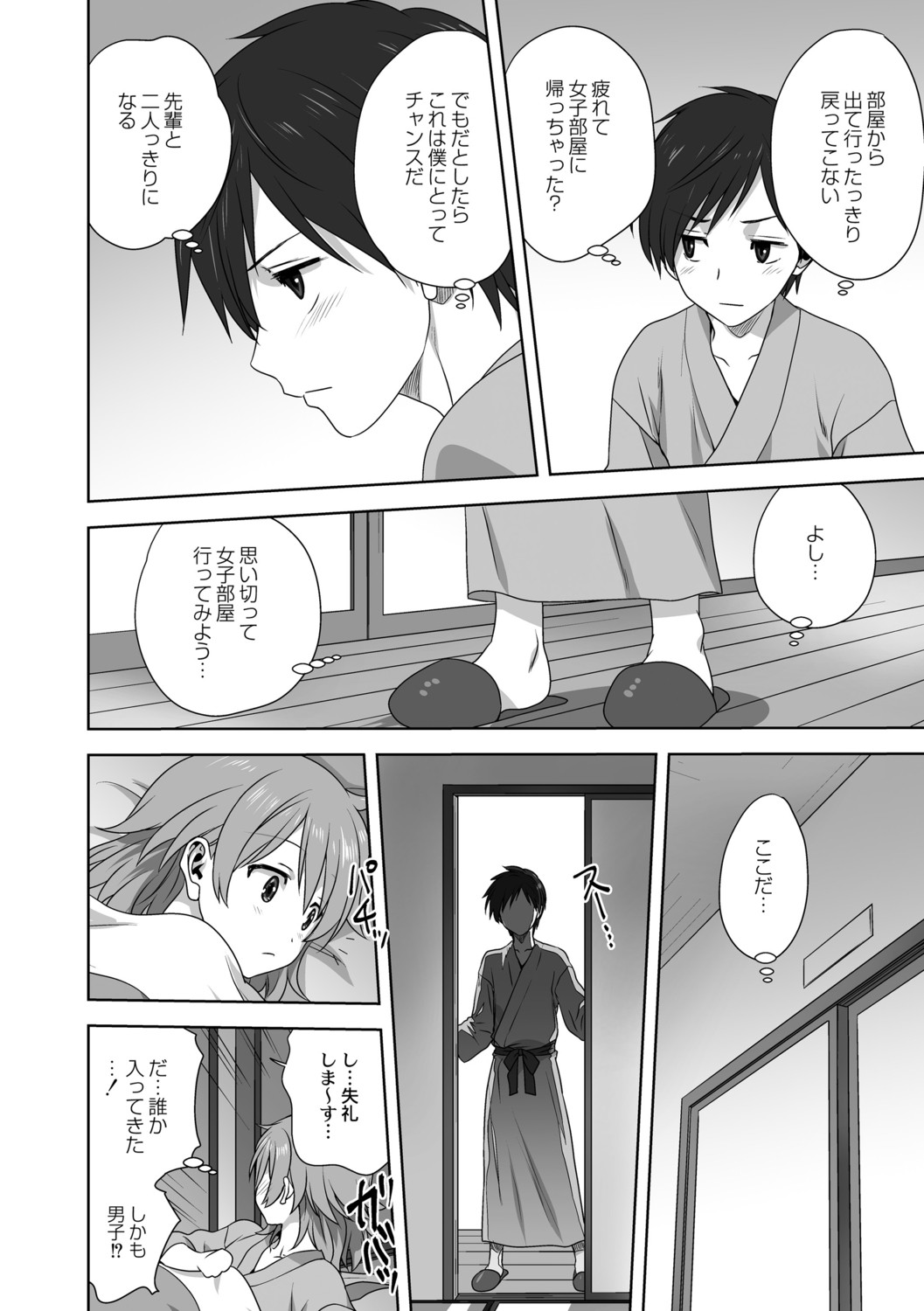 Page 108