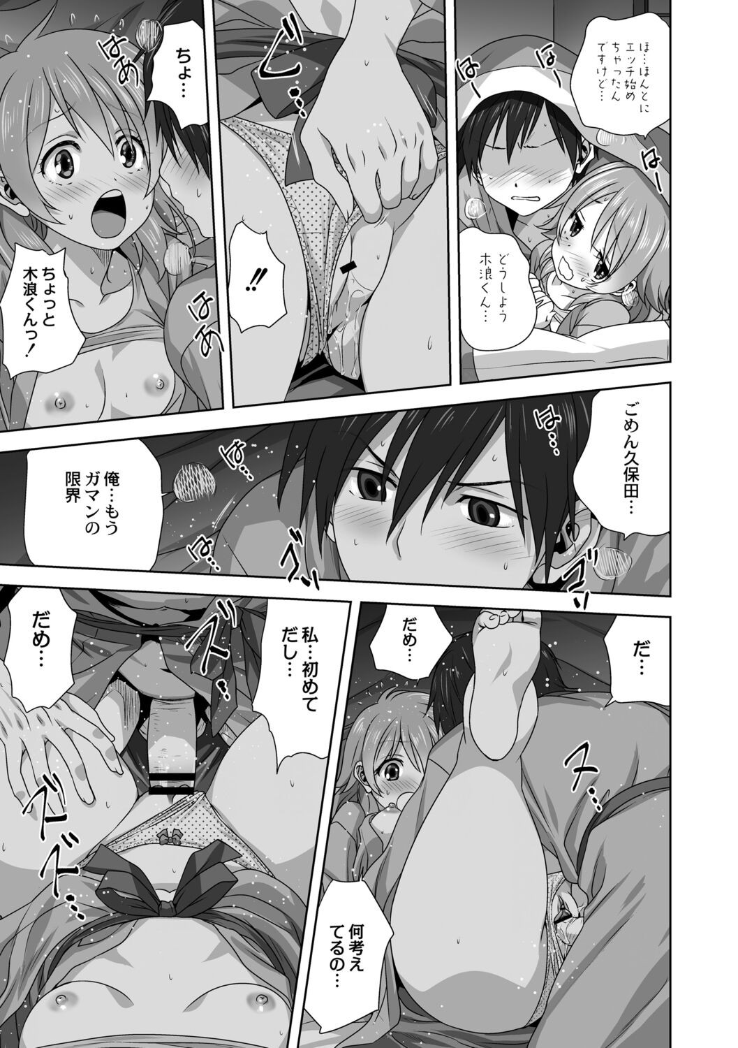 Page 125