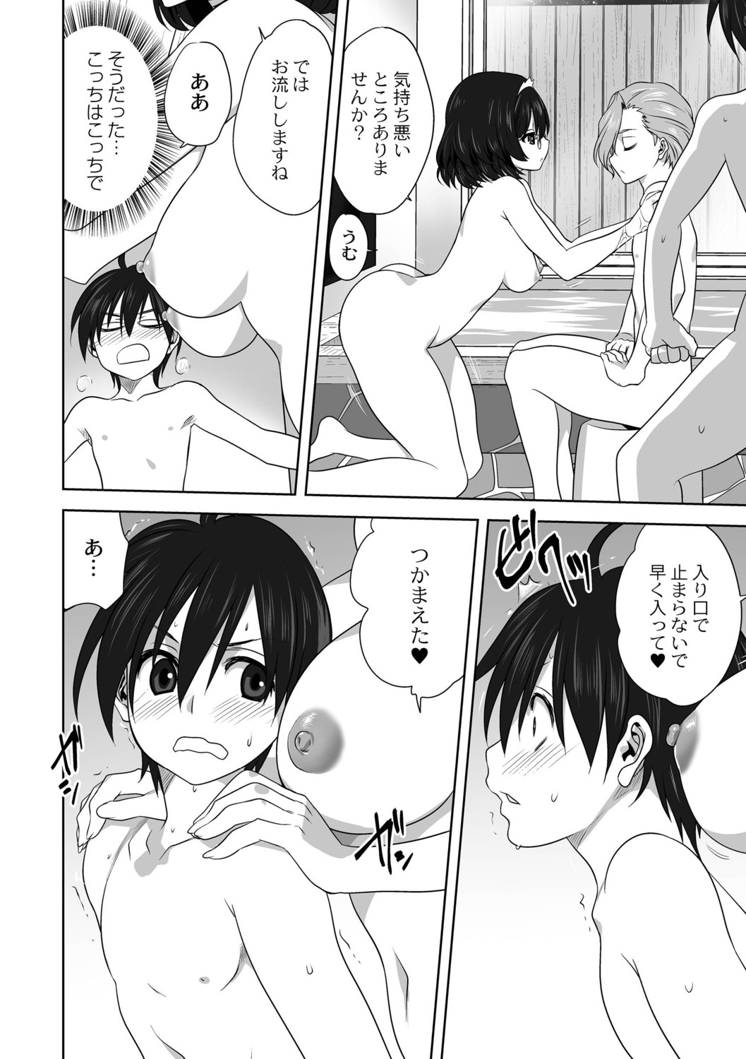 Page 164