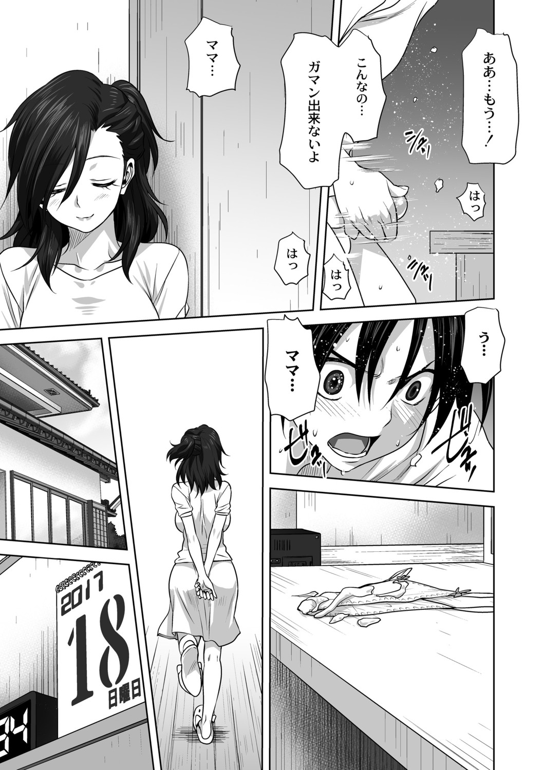 Page 193