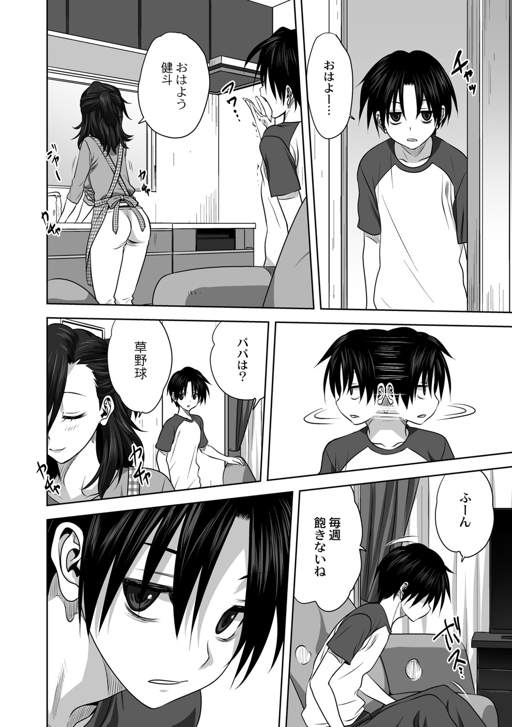 Page 194