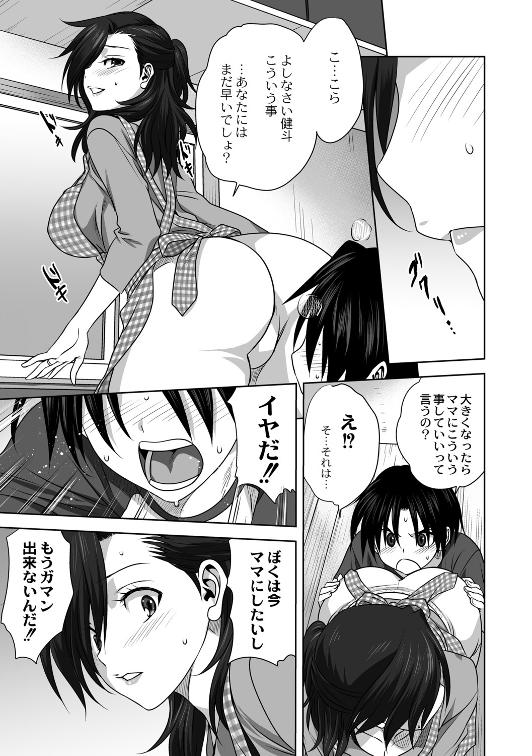 Page 197