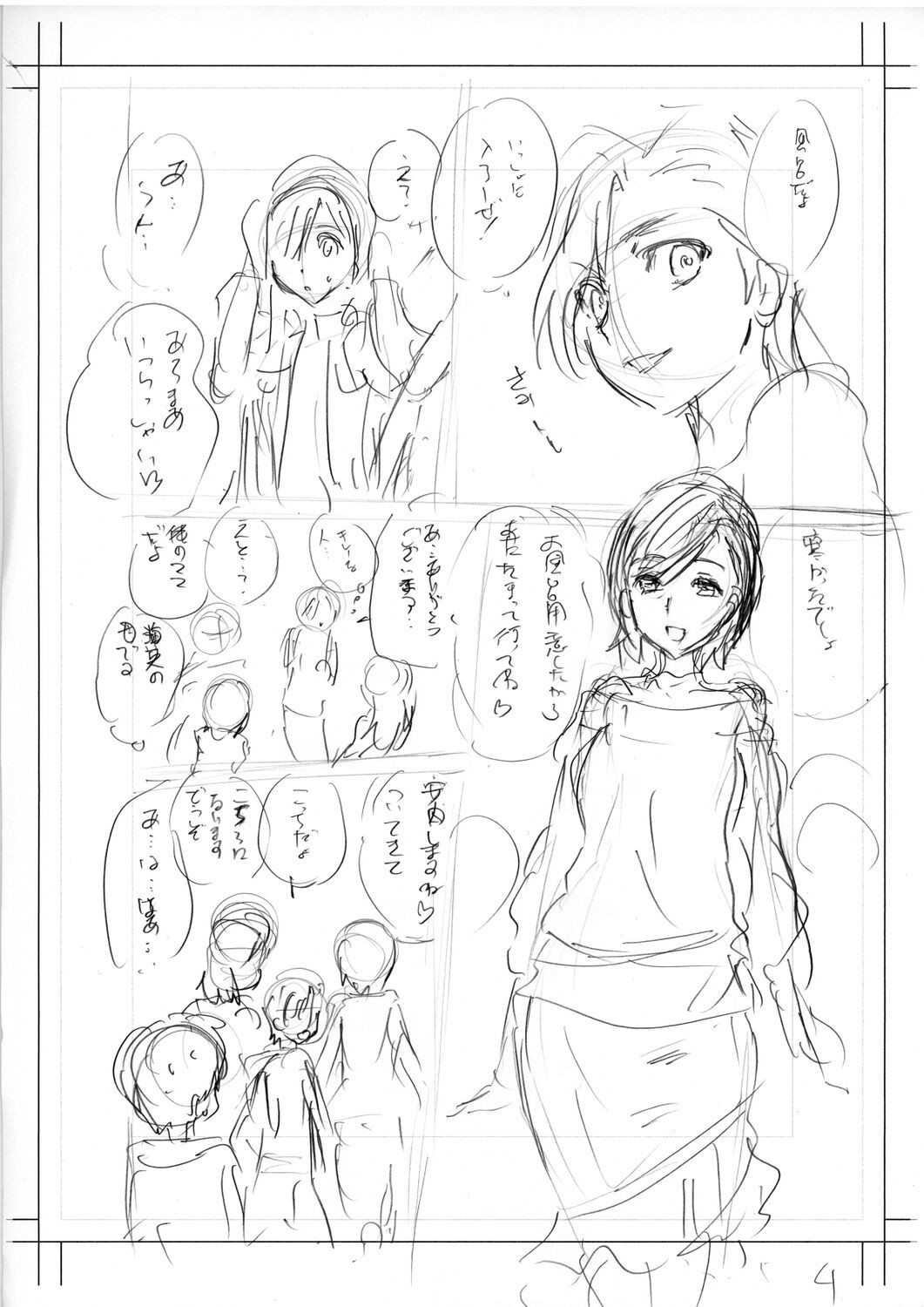 Page 219