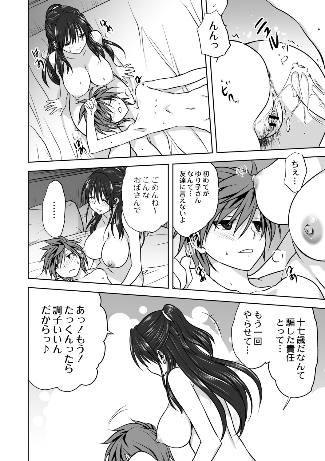 Page 30