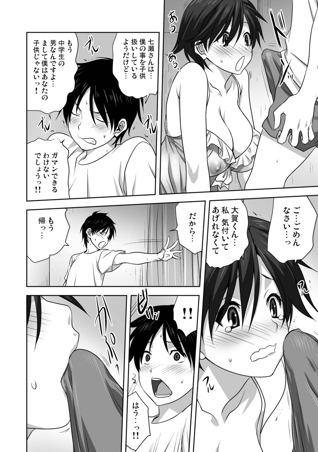 Page 66