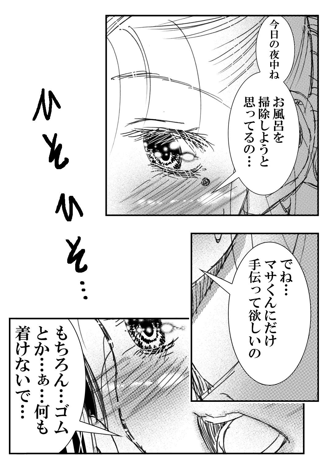 Page 110