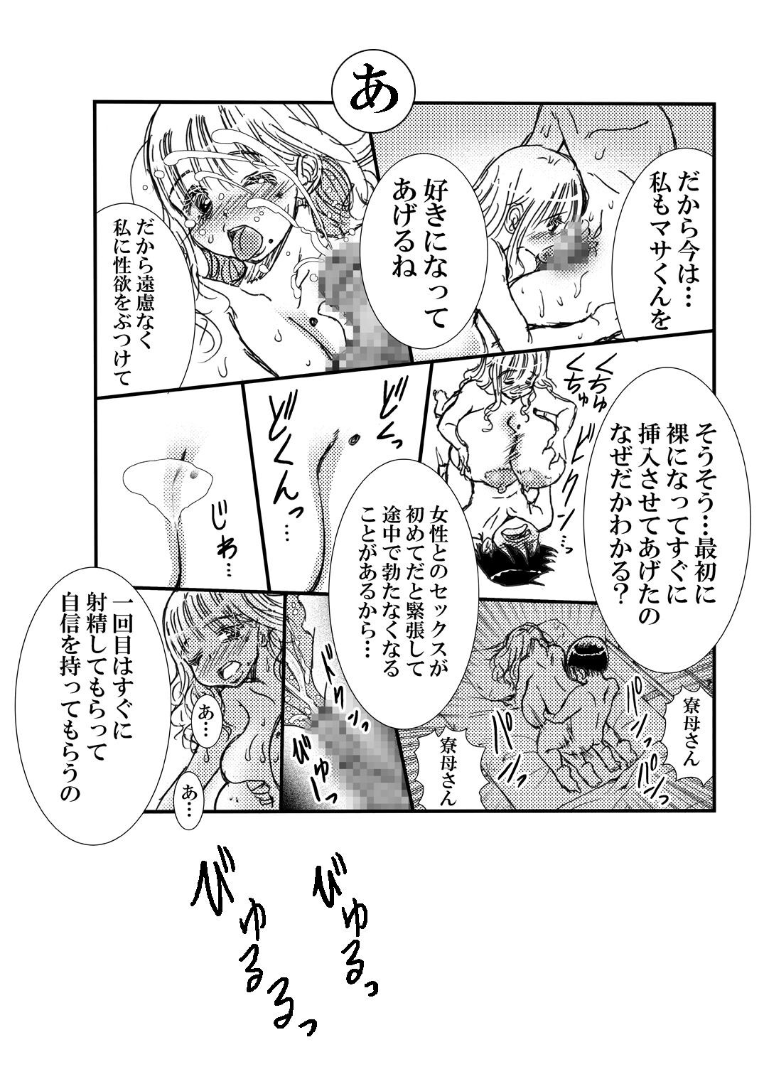 Page 54