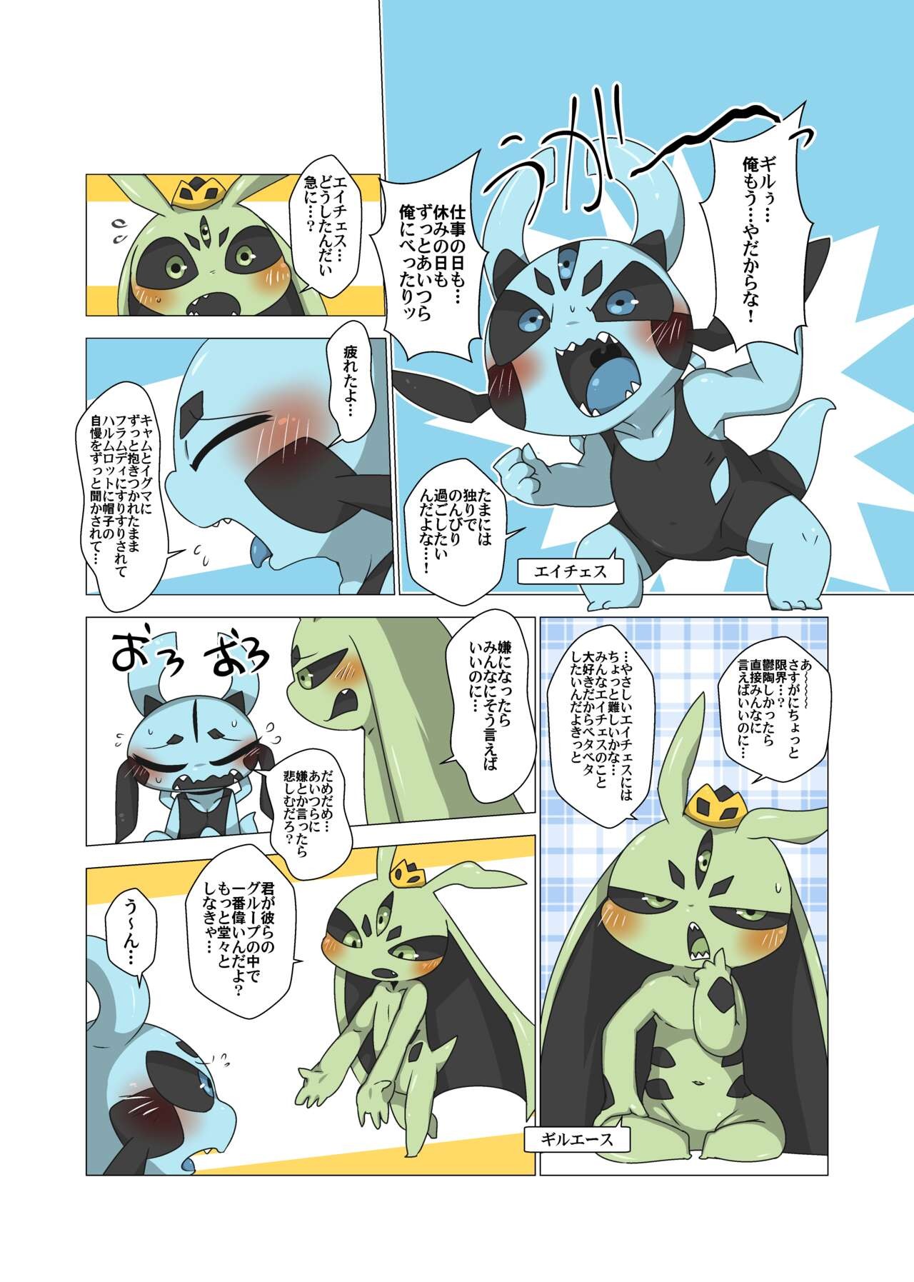 Page 2