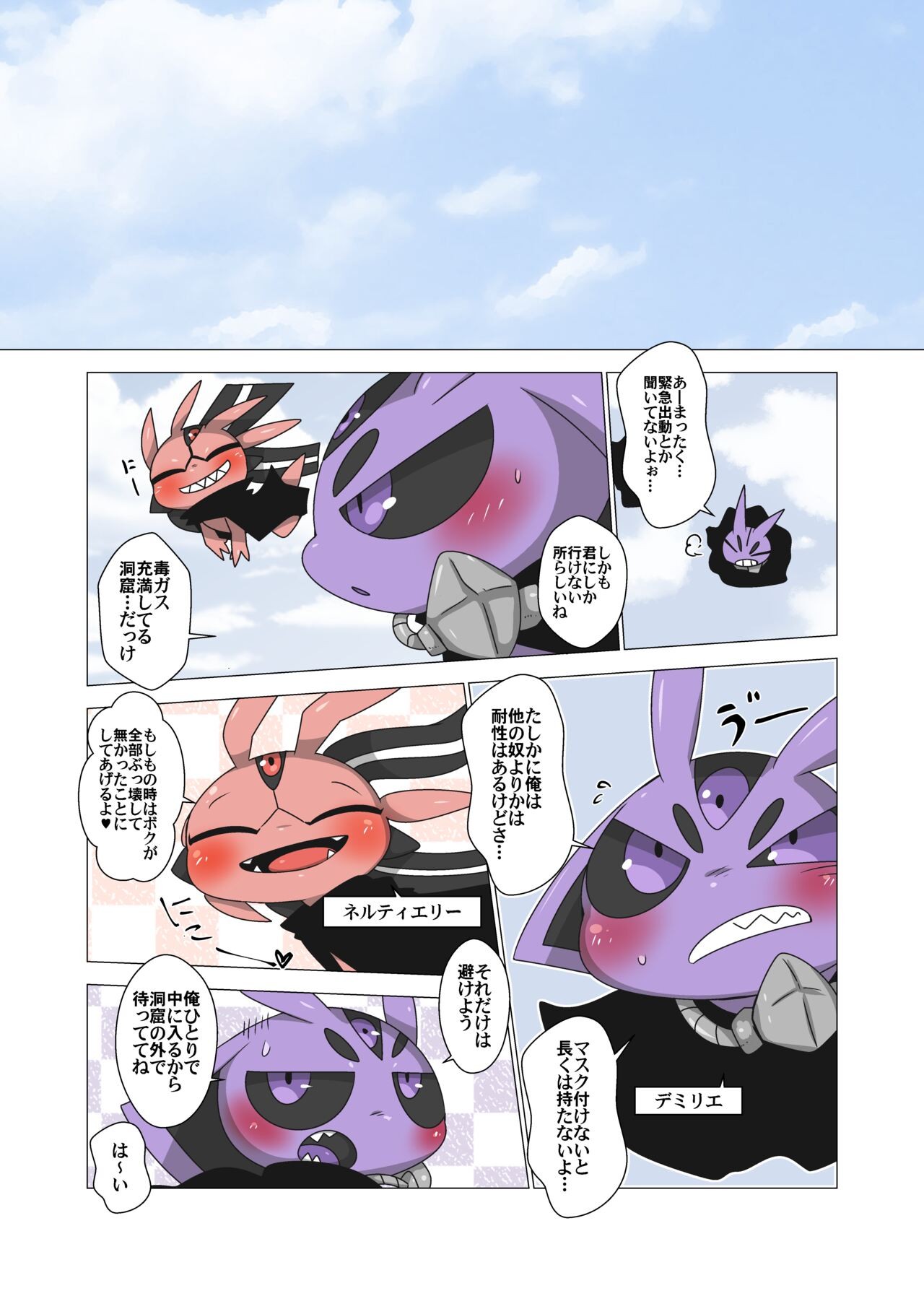 Page 2