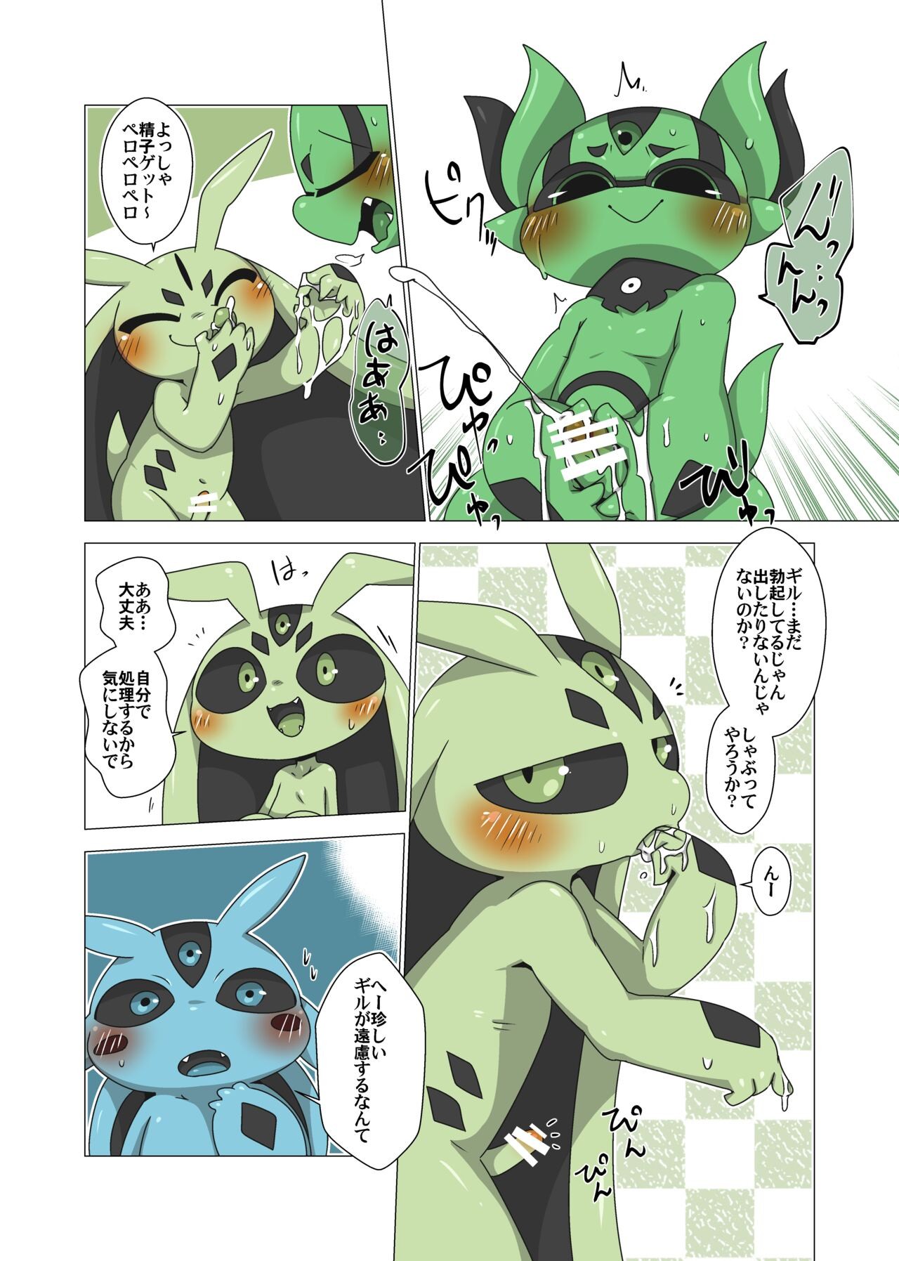 Page 30
