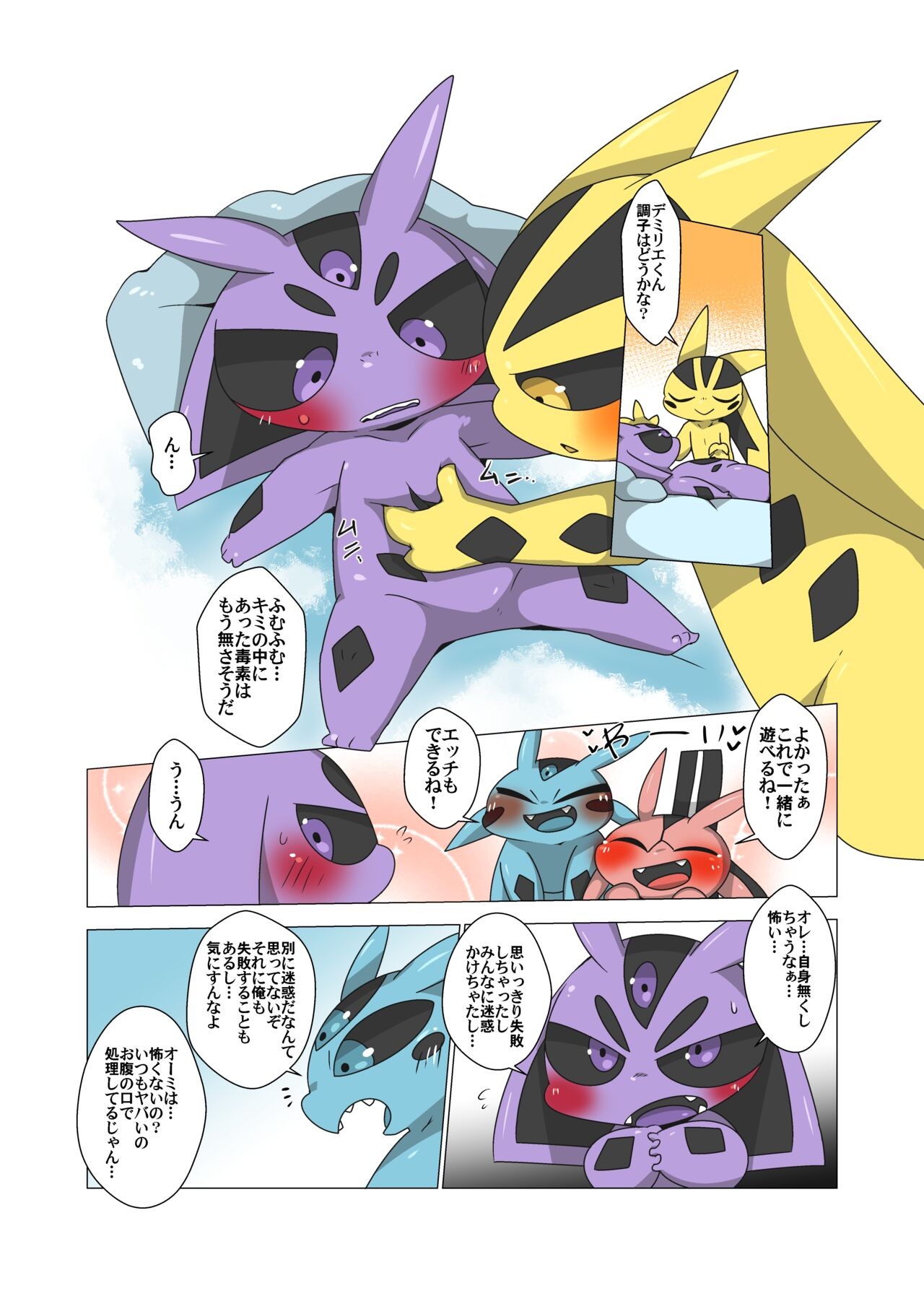 Page 6