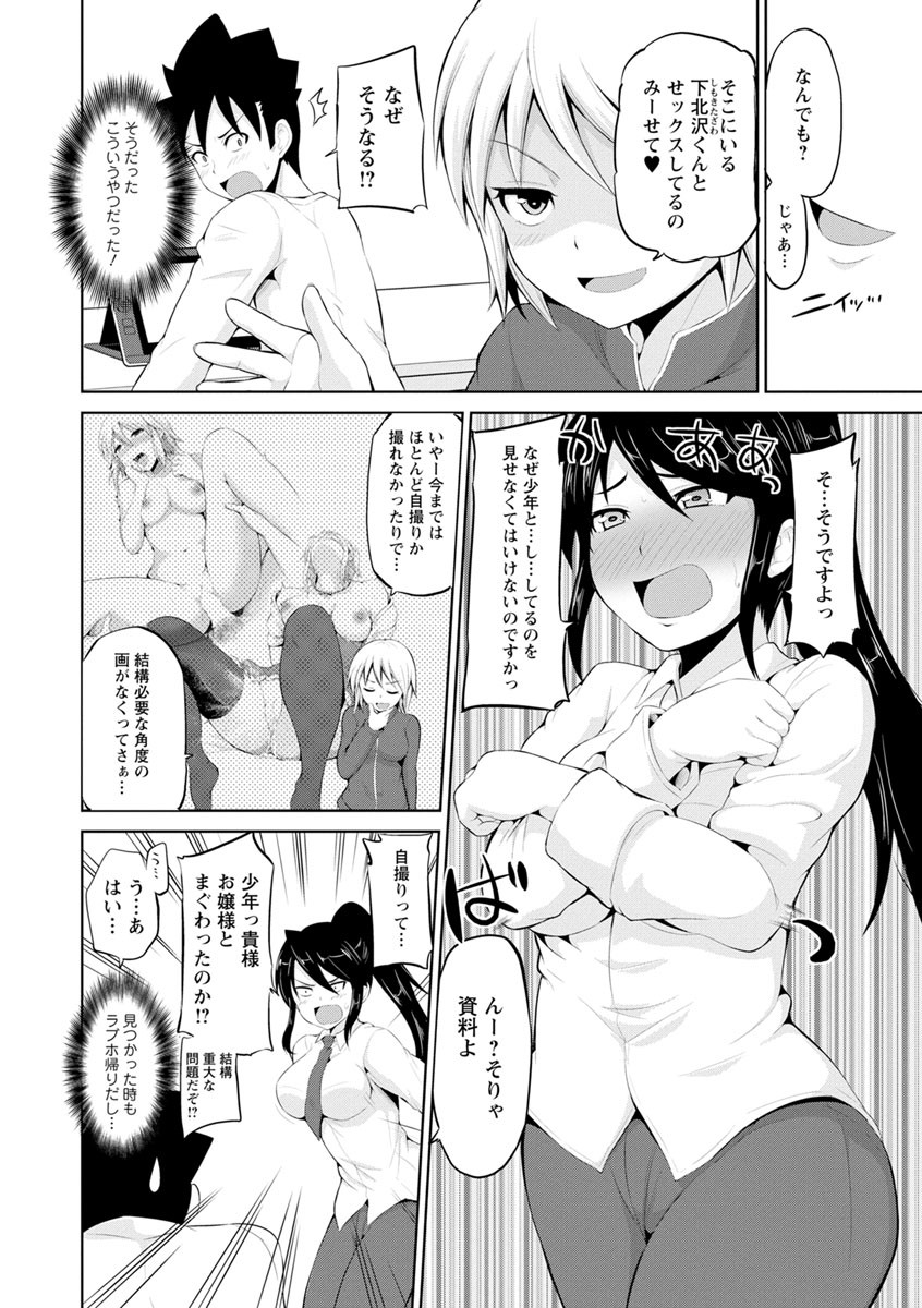 Page 102