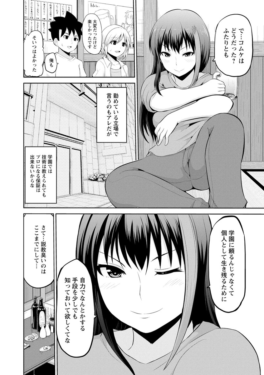 Page 138