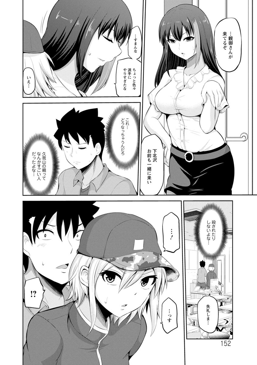 Page 152