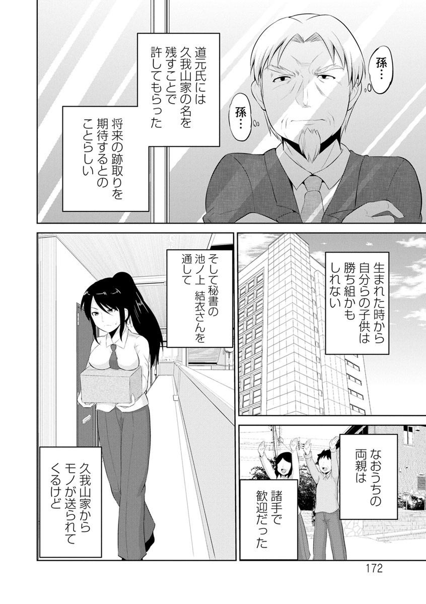 Page 172