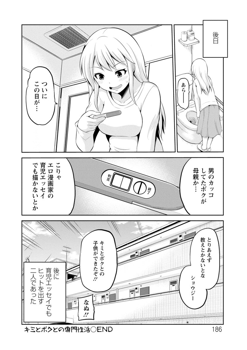 Page 186