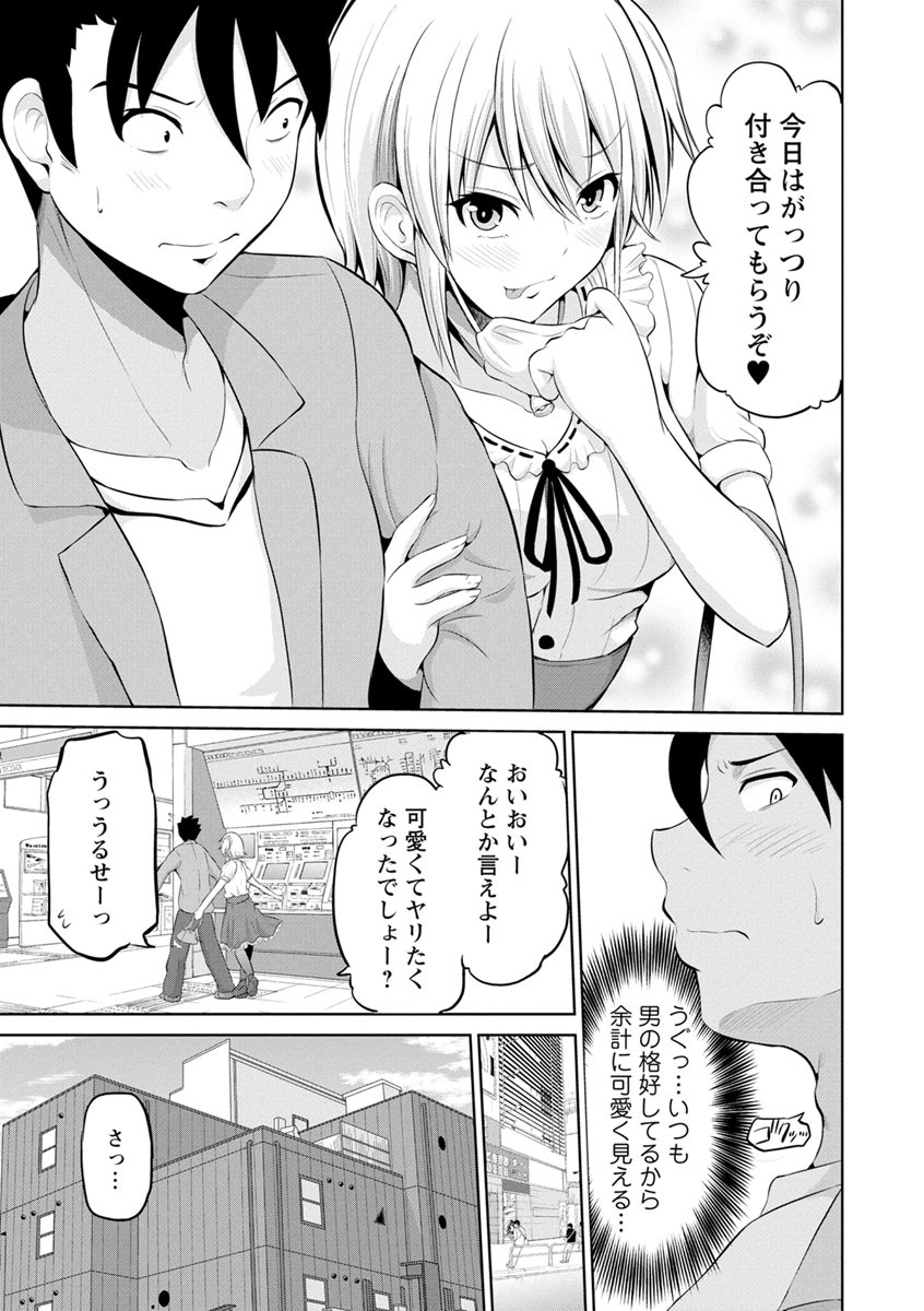 Page 67