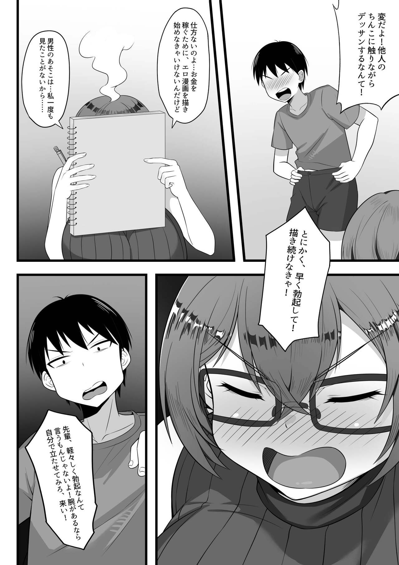 Page 73