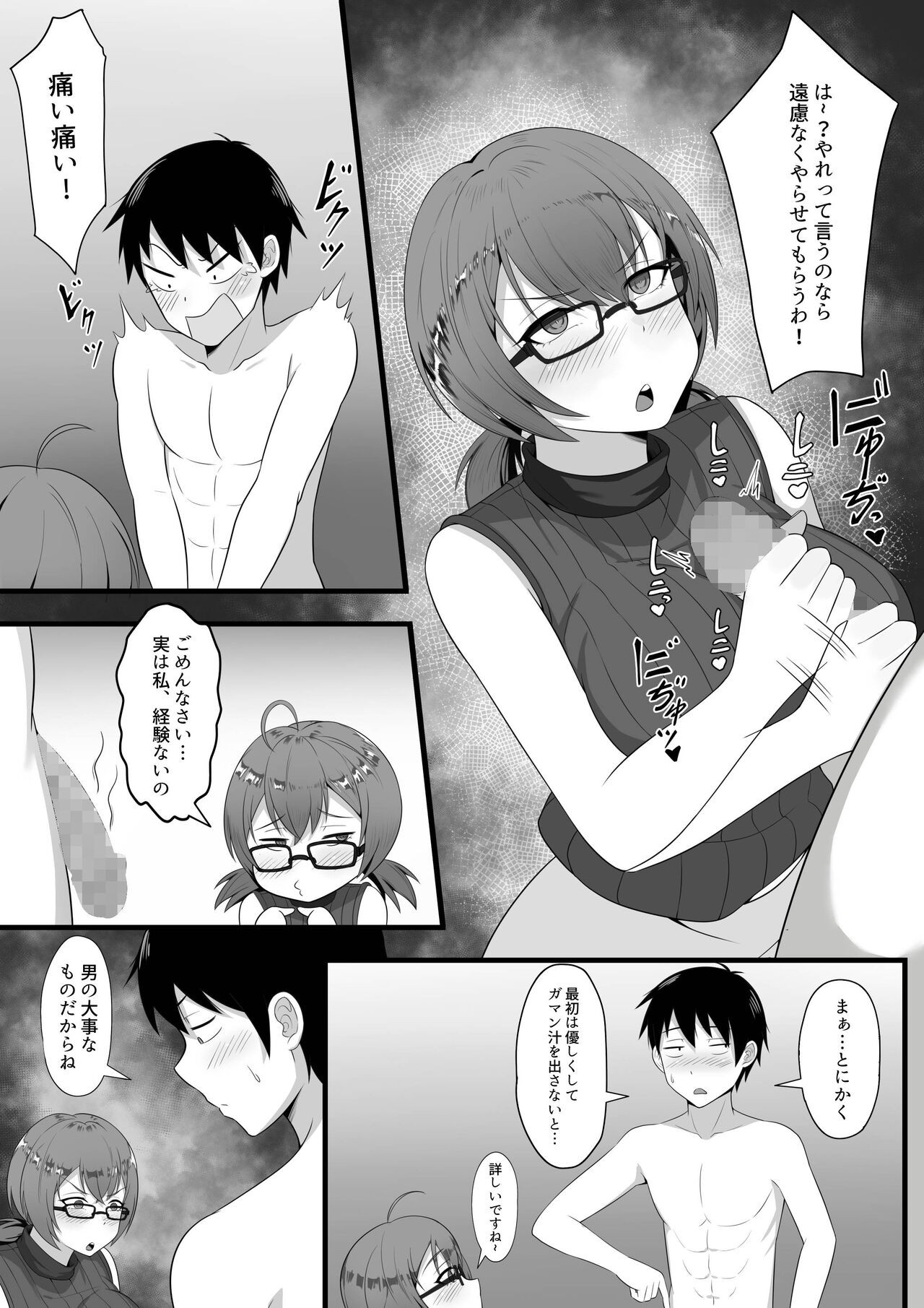 Page 74