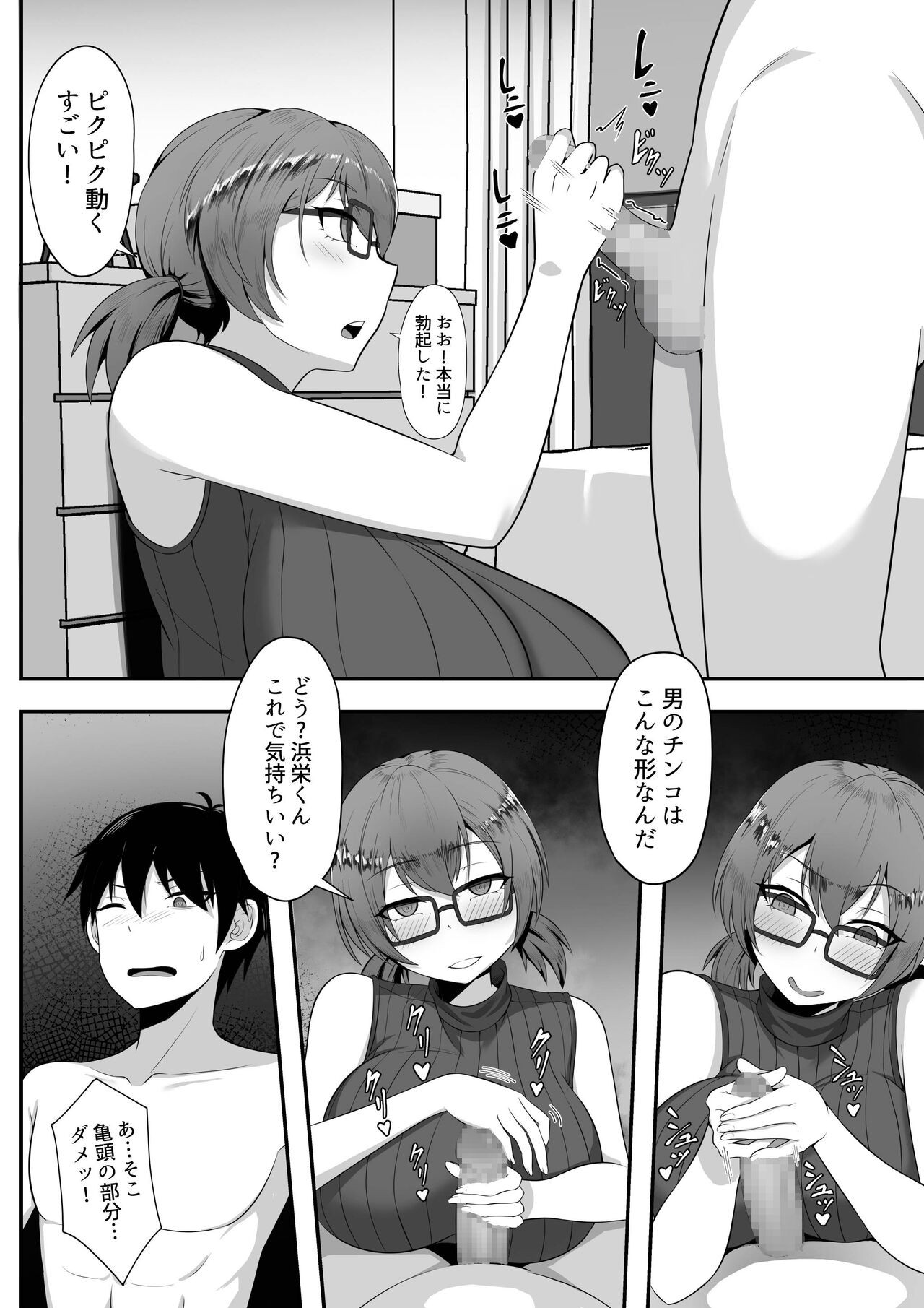 Page 75