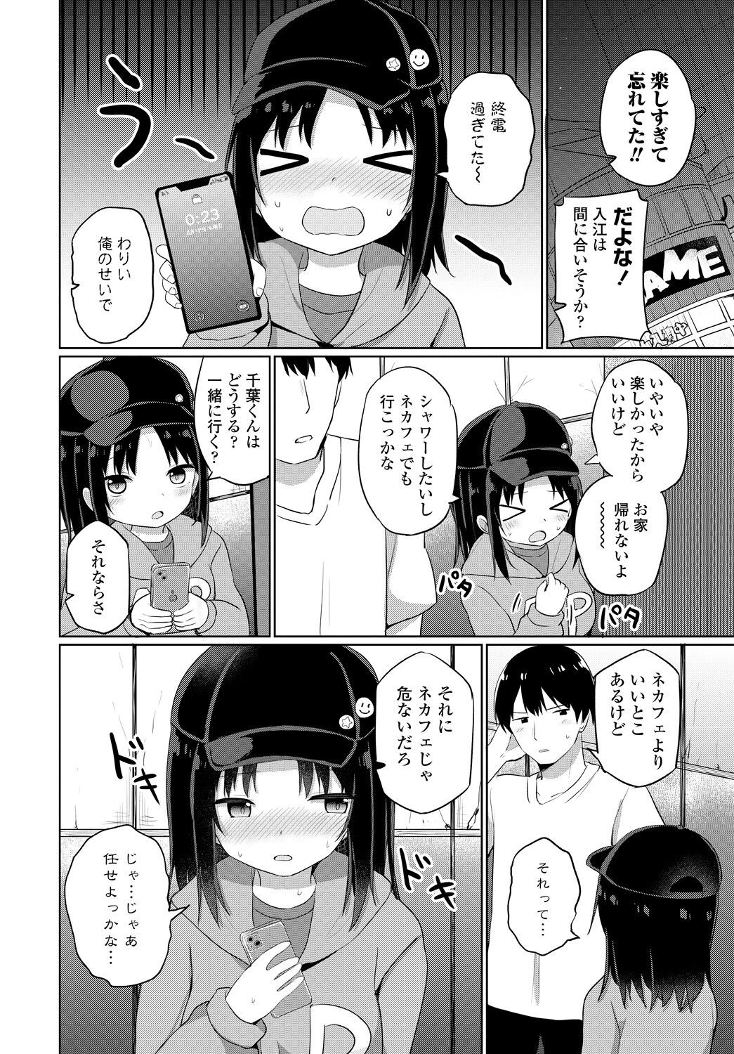 Page 184