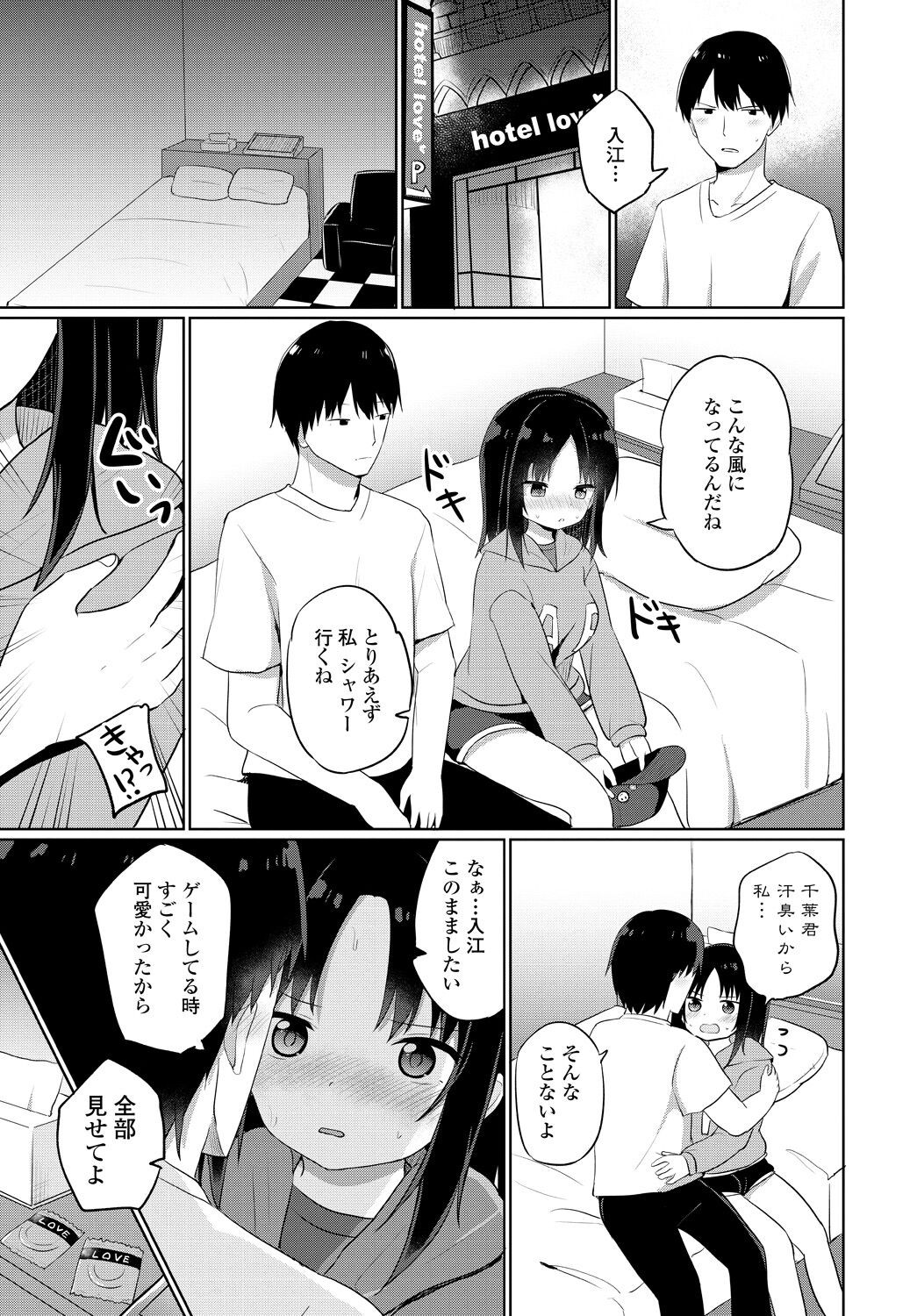 Page 185