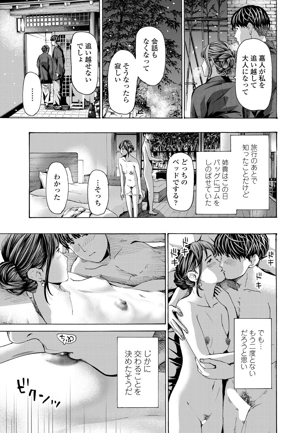 Page 217