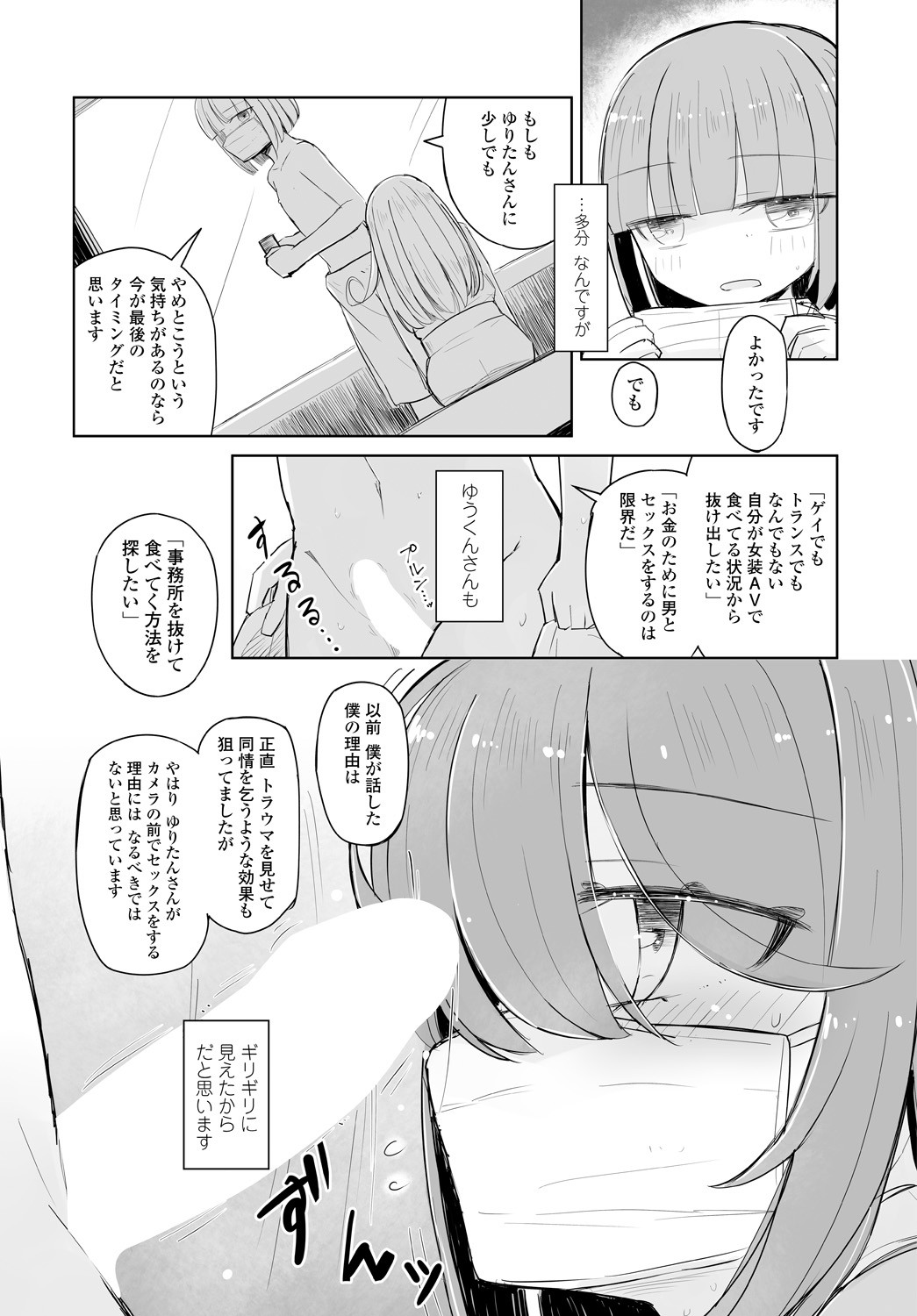 Page 310