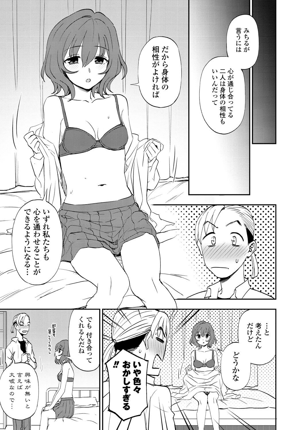 Page 69