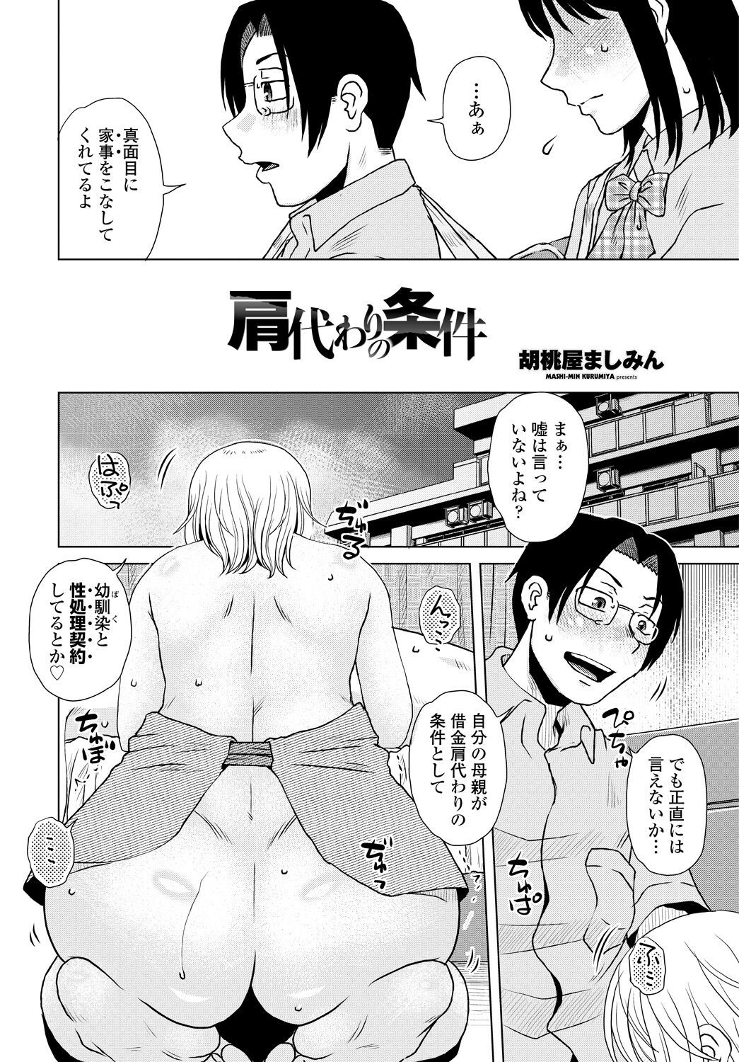 Page 82