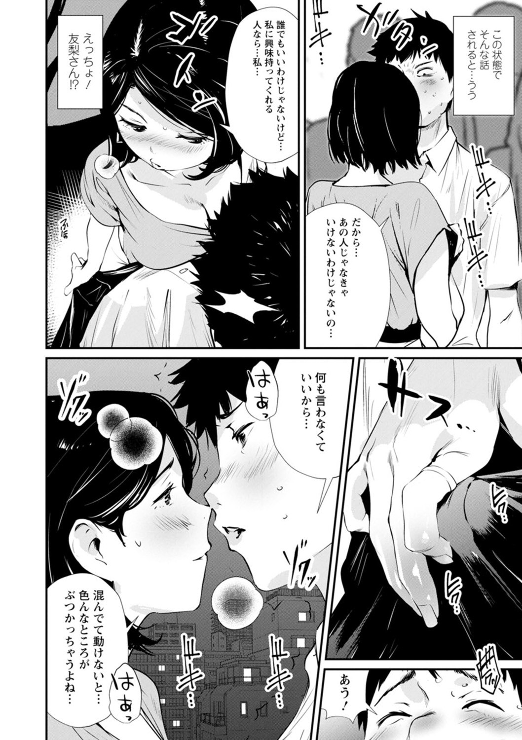 Page 64