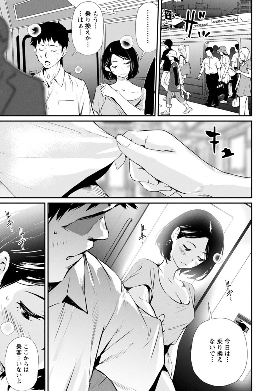 Page 71