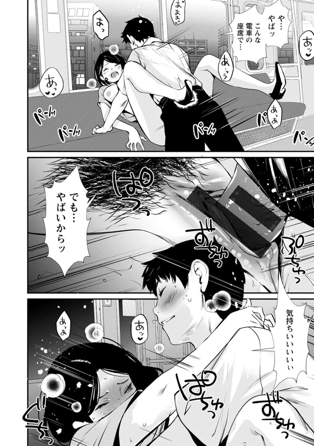 Page 76