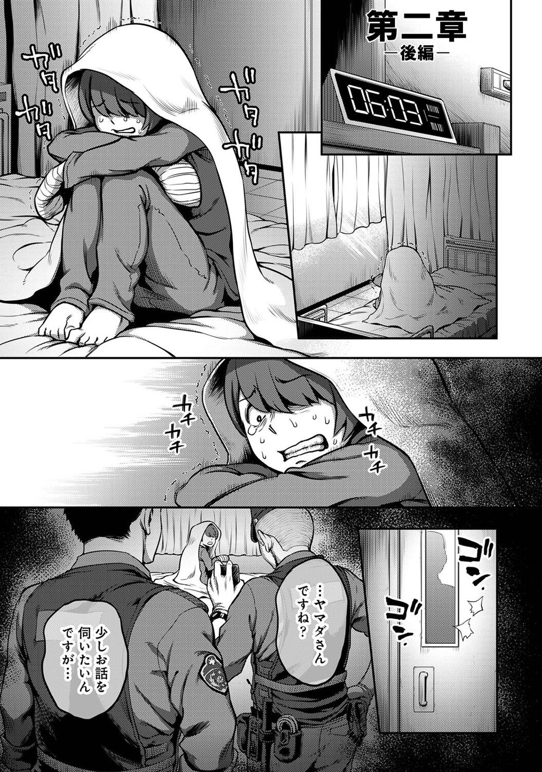 Page 105