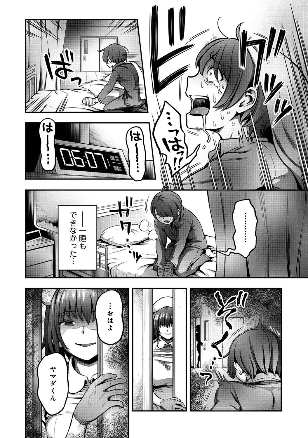 Page 106