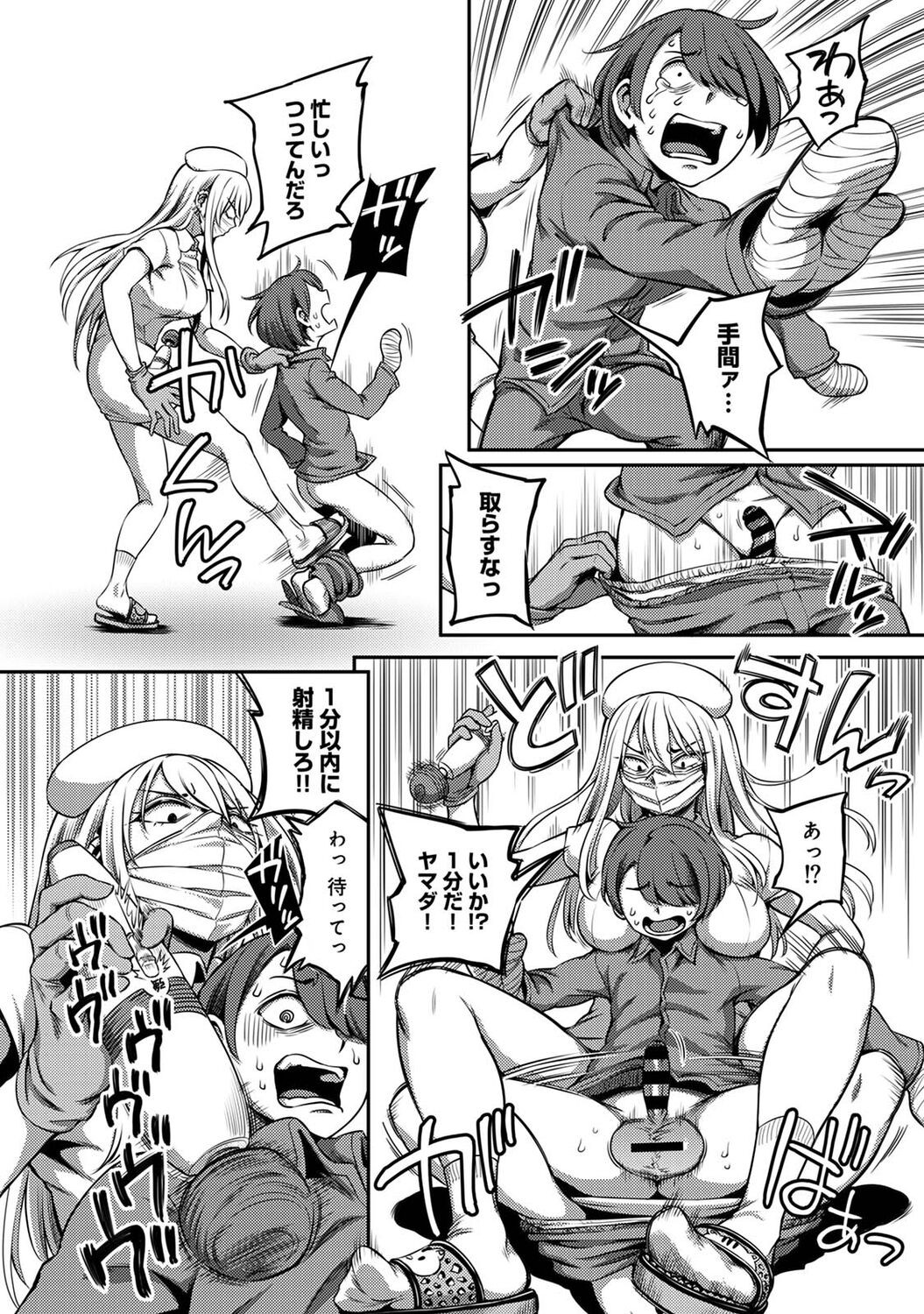 Page 156